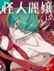 Slasher Maidens, Vol. 13