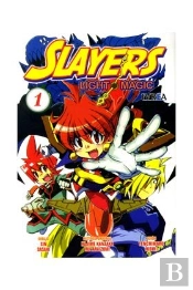 Slayers. Light Magic 1