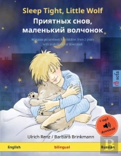 Sleep Tight, Little Wolf - Приятных снов, маленький вол&