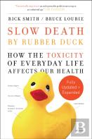 Slow Death By Rubber Duck Fully Expanded And Updated