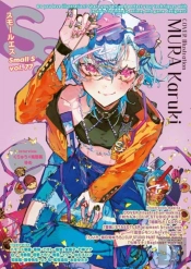 Small S  Vol. 77