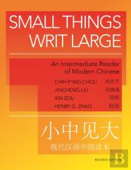 Small Things Writ Large