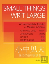 Small Things Writ Large