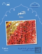 Small Wonders: Dates