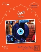 Small Wonders: The Eye