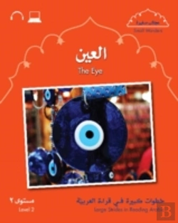Bertrand.pt - Small Wonders: The Eye