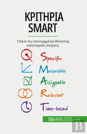 Smart