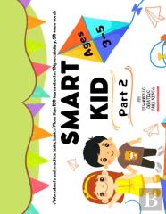 Smart Kid (Part 2)