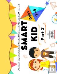 Smart Kid (Part 3)