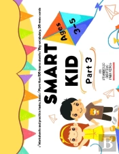 Smart Kid (Part 3)