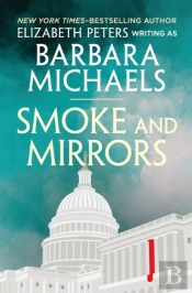 Smoke And Mirrors