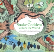 Snake Goddess Beautified The World