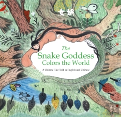 Bertrand.pt - Snake Goddess Beautified The World