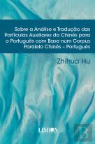 Sobre a Análise e Tradução das Partículas Auxiliares do Chinês para o Português com Base num Corpus Paralelo Chinês - Português