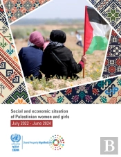 Social And Economic Situation Of Palestinian Women And Girls: July 2022â€“June 2024