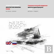 Socialist Modernism Architecture Drawing