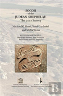Socoh Of The Judean Shephelah