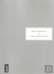 Sofia Petrovna