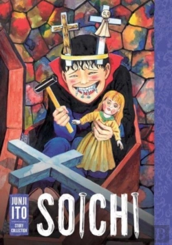 Bertrand.pt - Soichi: Junji Ito Story Collection