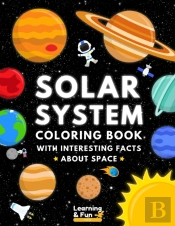 Solar System Coloring Book