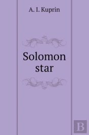 Solomon Star