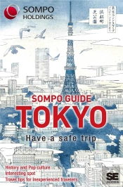 Sompo Guide Tokyo /Anglais