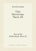 Son Of The Fatherland. Part 21