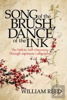 Song Of The Brush, Dance Of The Ink