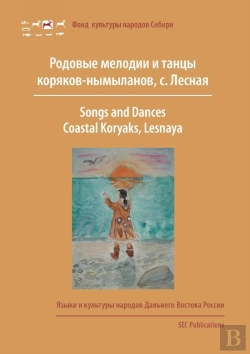 Bertrand.pt - Songs And Dances, Coastal Koryaks (Nymylans)