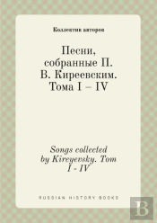 Songs Collected By Kireyevsky. Tom I - Iv