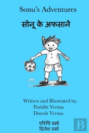 Sonu'S Adventures