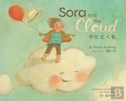 Bertrand.pt - Sora And The Cloud
