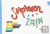 Sorpresen Zain Lmh 2