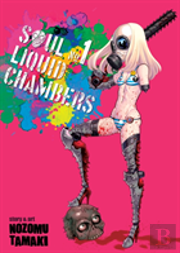 Soul Liquid Chambers Vol 1