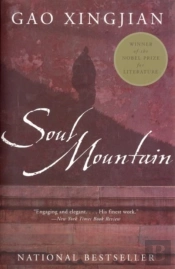 Soul Mountain