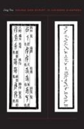 Sound And Script In Chinese Diaspora