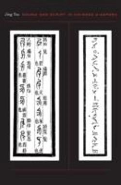 Bertrand.pt - Sound And Script In Chinese Diaspora