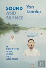 Sound And Silence