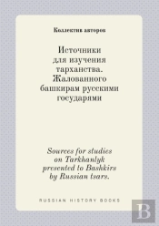 Sources For Studies On Tarkhanlyk Presented To Bashkirs By Russian Tsars.