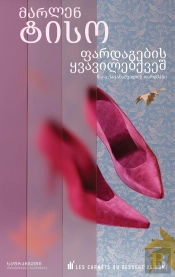 Sous Les Fleurs De La Tapisserie