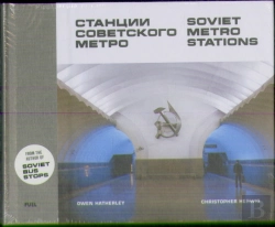 Bertrand.pt - Soviet Metro Stations