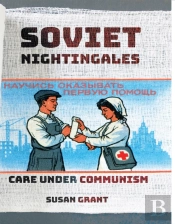 Soviet Nightingales