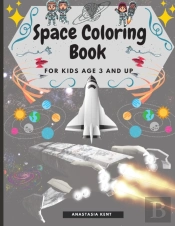 Space Coloring Book For Kids Age 3 And Up