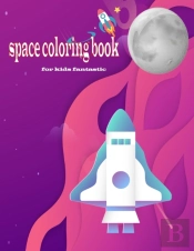 Space Coloring Book For Kids Fantastic