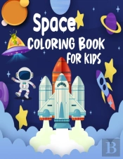 Space Coloring Book For Kids
