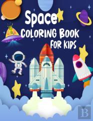 Space Coloring Book For Kids