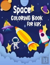 Space Coloring Book For Kids