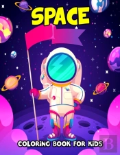 Space Coloring Book For Kids