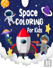 Space Coloring For Kids