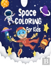 Space Coloring For Kids